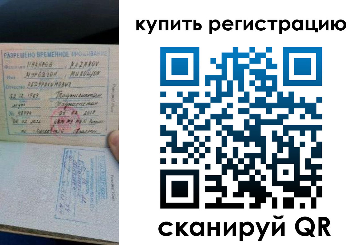 прописка в квартире в Каменск-Шахтинском