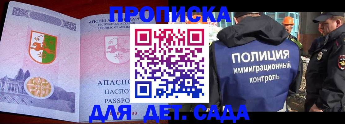 временная регистрация надежно в Каменск-Шахтинском