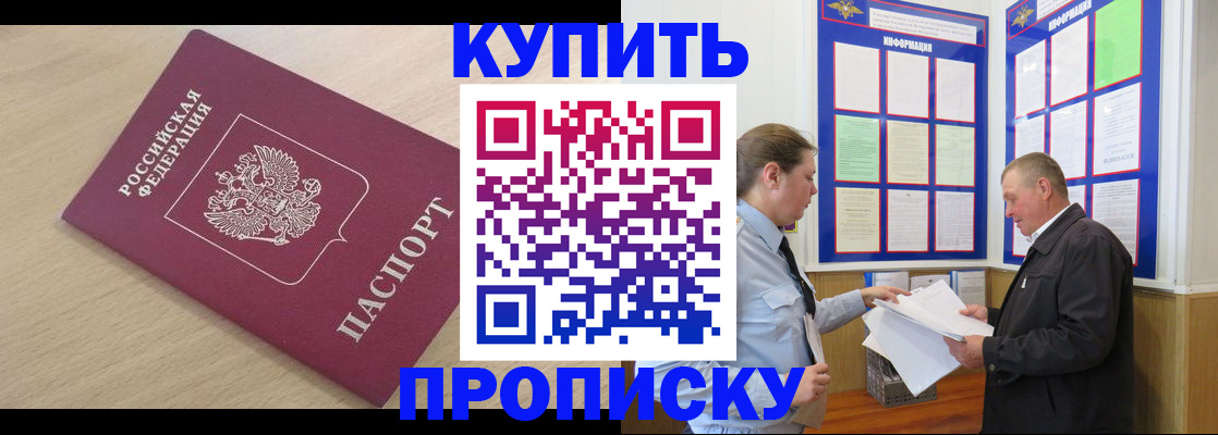 временная регистрация недорого в Каменск-Шахтинском
