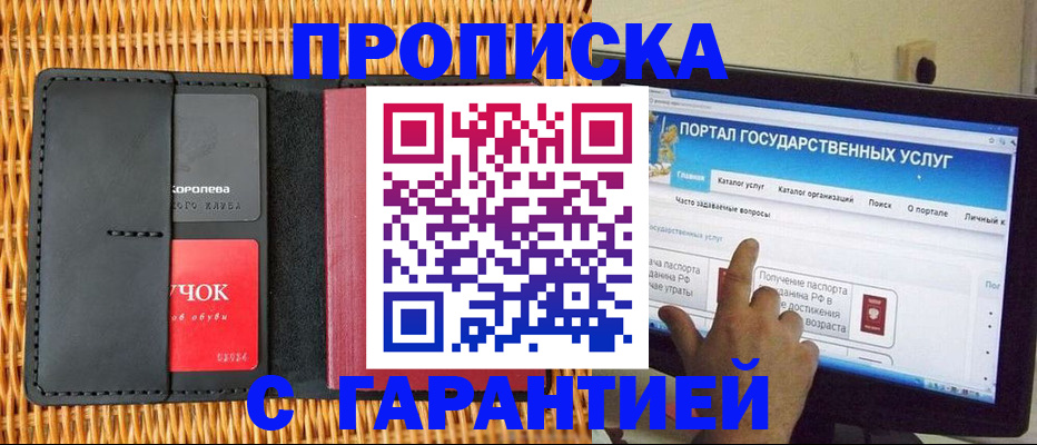 временная регистрация законно в Каменск-Шахтинском