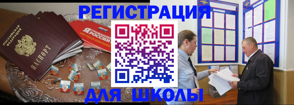 регистрация в Каменск-Шахтинском