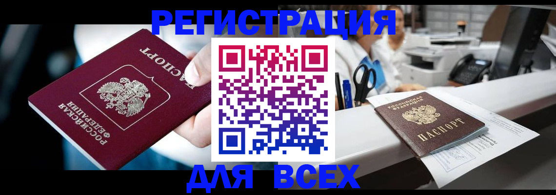 временная регистрация гарантия в Каменск-Шахтинском
