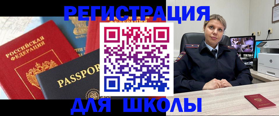 временная прописка в Каменск-Шахтинском