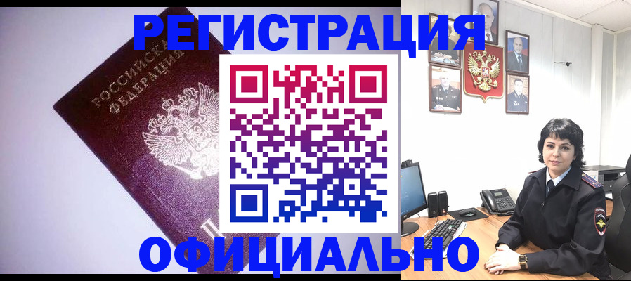 миграционный учет в Каменск-Шахтинском