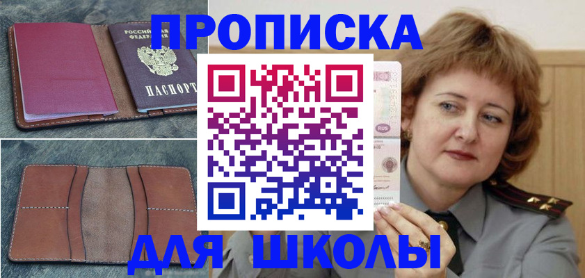 временная регистрация 2025 в Каменск-Шахтинском