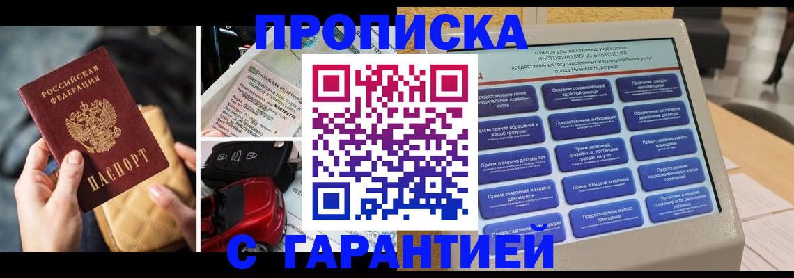 временная регистрация адрес в Каменск-Шахтинском